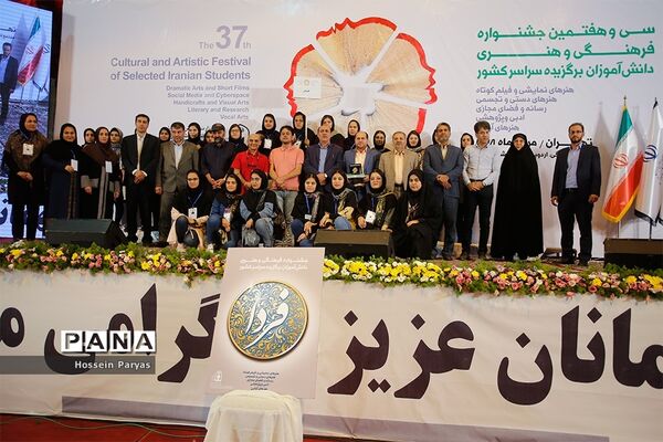 اختتامیه سی‌و‌هفتمین جشنواره فرهنگی و هنری دانش‌آموزان برگزیده دختر سراسر کشور