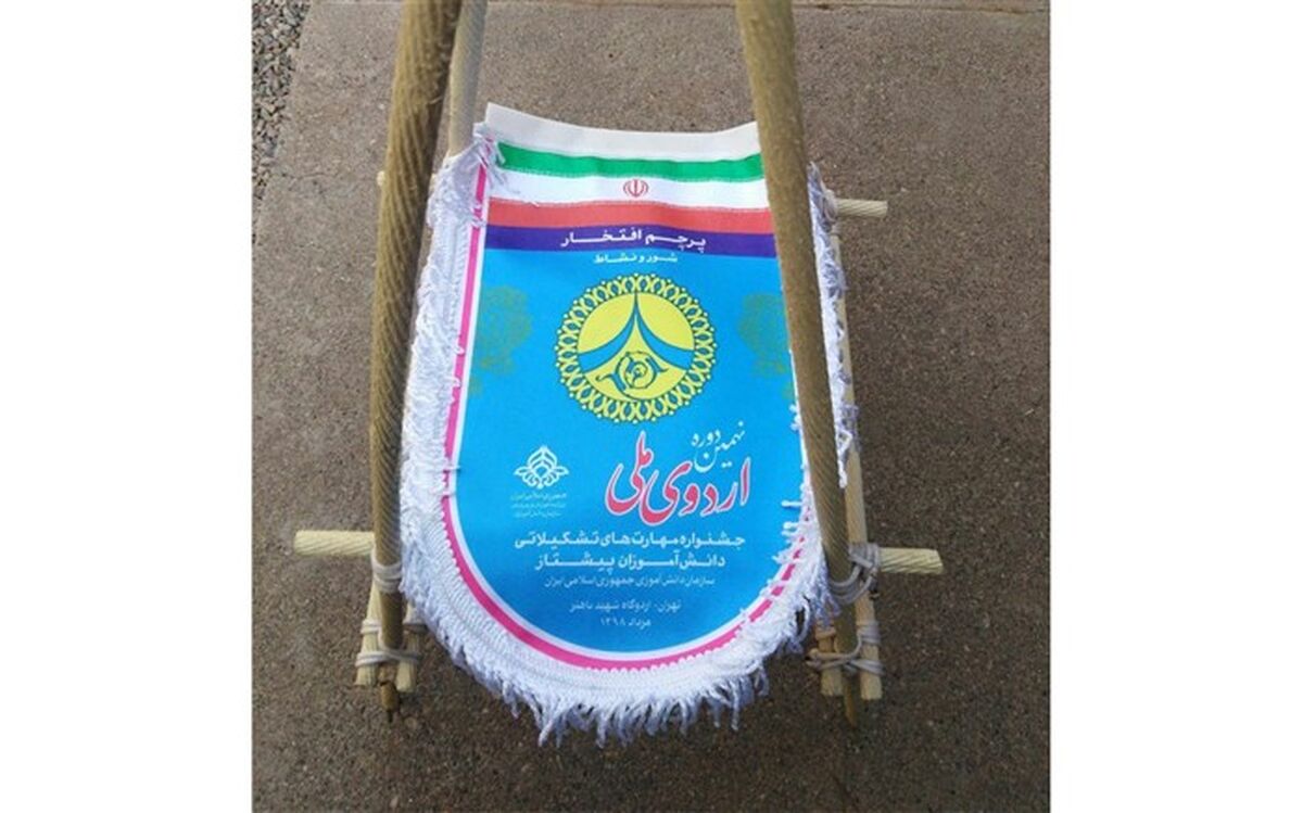 دو نشان افتخار، ره آورد اردوی ملی پیشتازان پسر