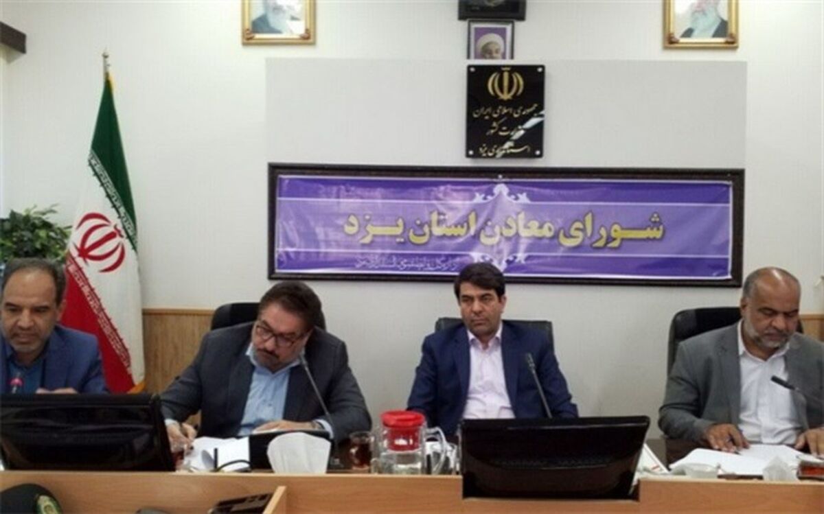 ‌وصول ۲۸۷ میلیارد تومان درآمد معادن استان الزام قانونی است