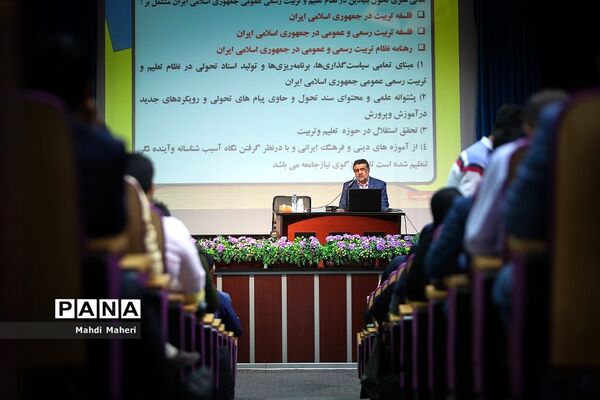 افتتاحیه دوره آموزشی تامین مدرسان برنامه ملی شهاب