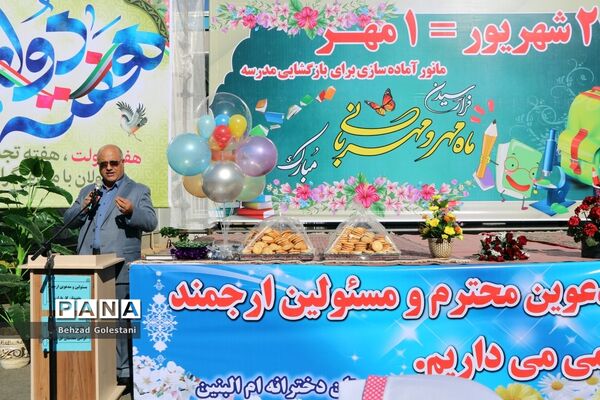 مانور آمادگی بازگشایی مدارس در ارومیه