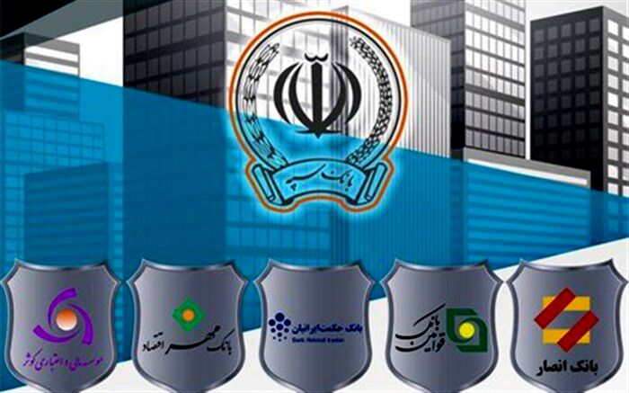 درج عنوان "وابسته به بانک سپه"در تابلو بانک‌های ادغامی