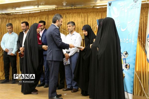 همایش درس‌پژوهی بارویکرد روایت‌نگاری