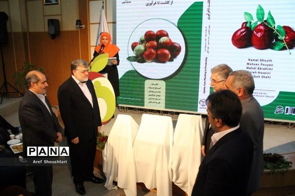 اولین همایش ملی عناب در بیرجند