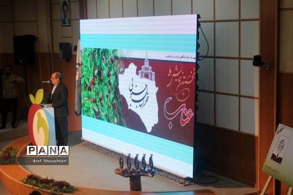 اولین همایش ملی عناب در بیرجند