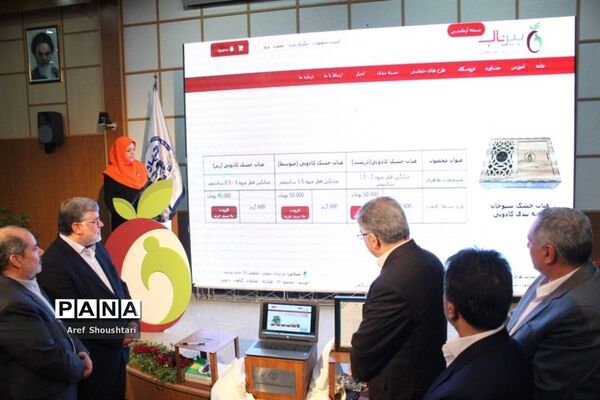 اولین همایش ملی عناب در بیرجند