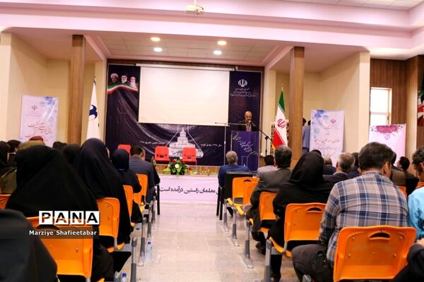 اختتامیه پانزدهمین جشنواره کشوری الگوهای تدریس برتر درس شیمی