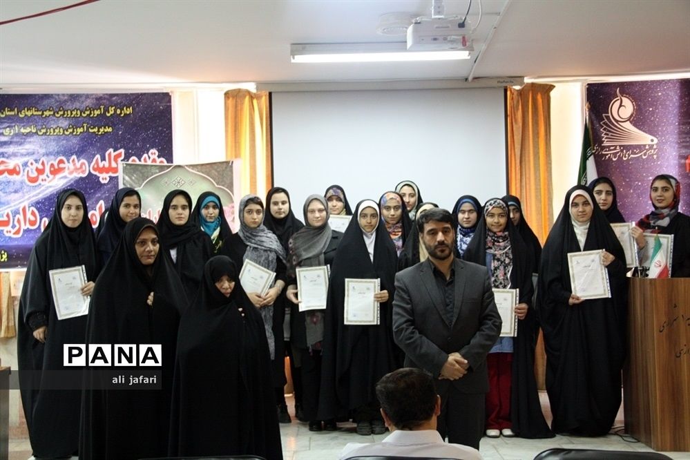 تقدیر ازدانش‌آموزان برترکارگاه مهارت‌های تفکرخلاق درشهرری