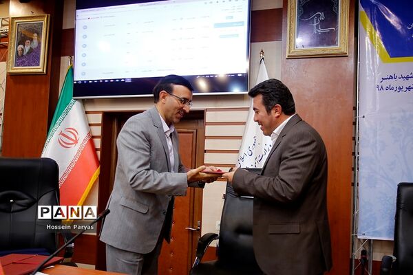 گردهمایی روسا و کارشناسان امور تربیتی و مسئولان سرگروه‌های آموزشی و پرورشی سراسر کشور