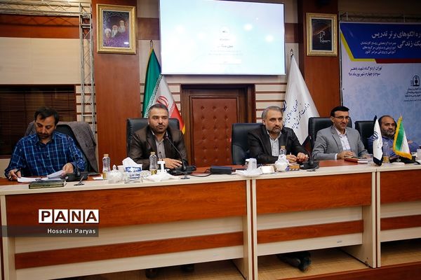 گردهمایی روسا و کارشناسان امور تربیتی و مسئولان سرگروه‌های آموزشی و پرورشی سراسر کشور