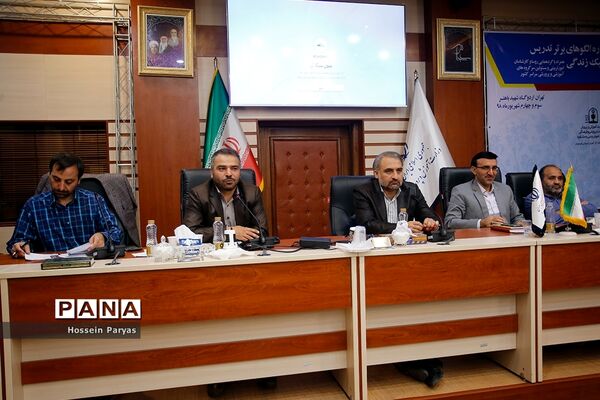 گردهمایی روسا و کارشناسان امور تربیتی و مسئولان سرگروه‌های آموزشی و پرورشی سراسر کشور