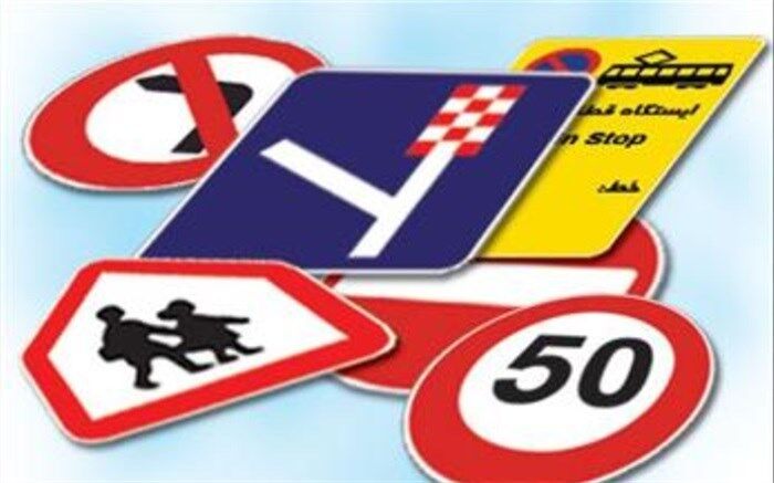 جزئیات طرح ساماندهی تابلوهای راهنمای شهری+اینفوگرافی