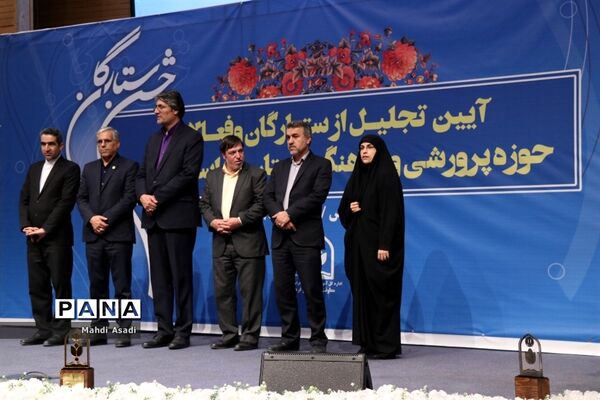 آیین تجلیل از ستارگان و فعالان حوزه پرورشی و فرهنگی خراسان رضوی