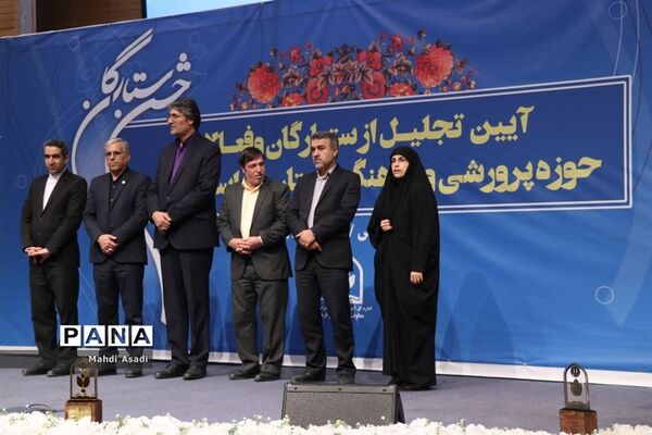 آیین تجلیل از ستارگان و فعالان حوزه پرورشی و فرهنگی خراسان رضوی