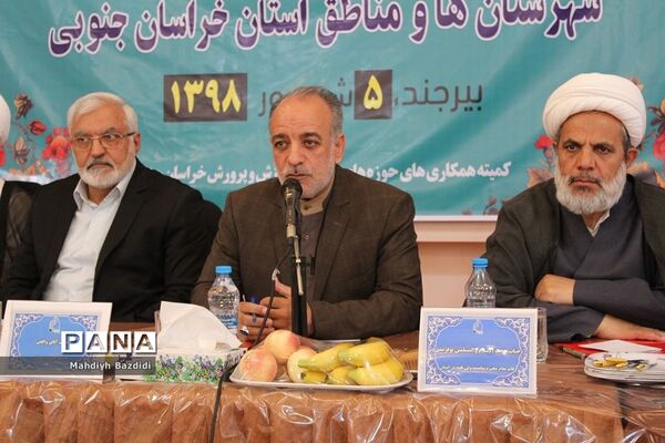 چهارمین گرد‌همایی اعضای کمیته همکاری‌های حوزه‌های علمیه وآموزش و پرورش