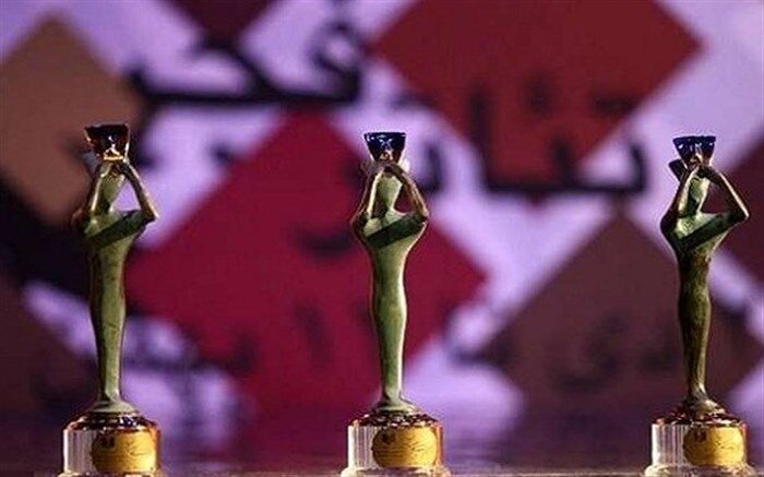 مهلت ارسال آثار به بخش های خیابانی، نمایشنامه نویسی و دیگرگونه های اجرایی جشنواره فجر تمدید نمی شود
