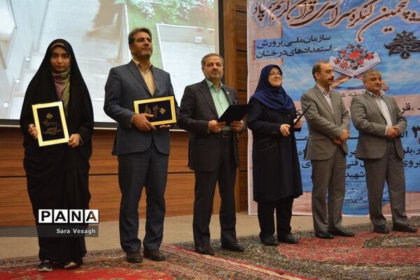 آیین تجلیل از برگزیدگان بیست و پنجمین کنگره قرآن کریم دانش‌آموزان سمپاد