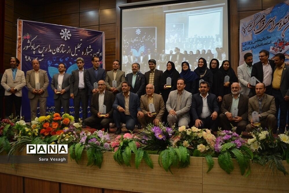 آیین تجلیل از برگزیدگان بیست و پنجمین کنگره قرآن کریم دانش‌آموزان سمپاد
