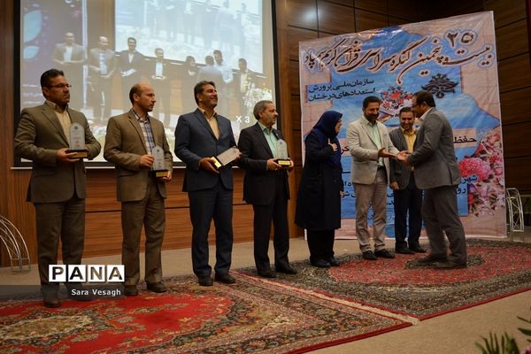 آیین تجلیل از برگزیدگان بیست و پنجمین کنگره قرآن کریم دانش‌آموزان سمپاد