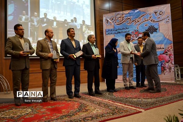 آیین تجلیل از برگزیدگان بیست و پنجمین کنگره قرآن کریم دانش‌آموزان سمپاد