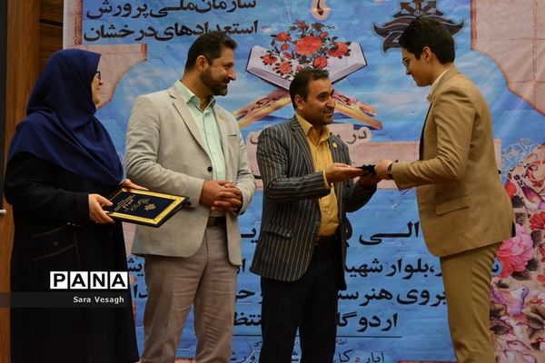 آیین تجلیل از برگزیدگان بیست و پنجمین کنگره قرآن کریم دانش‌آموزان سمپاد