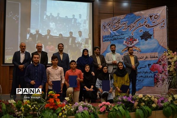 اولین جشنواره تجلیل از ستارگان دانش‌آموز سمپاد کشور