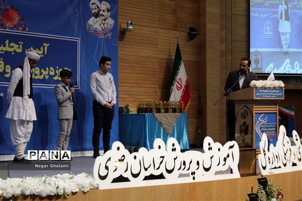 آیین تجلیل از ستارگان مسابقات و فعالان حوزه پرورشی استان خراسان رضوی_۲
