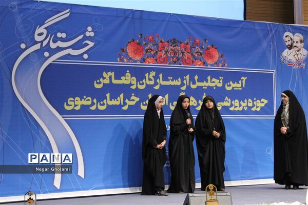 آیین تجلیل از ستارگان مسابقات و فعالان حوزه پرورشی استان خراسان رضوی_۲