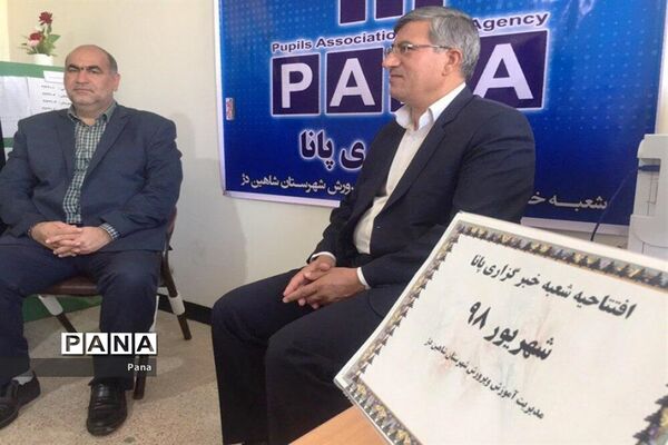 دوره آموزش خبرنگارى خبرگزارى پانا در شاهین دژ