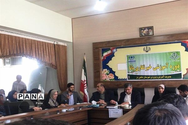 دوره آموزش خبرنگارى خبرگزارى پانا در شاهین دژ