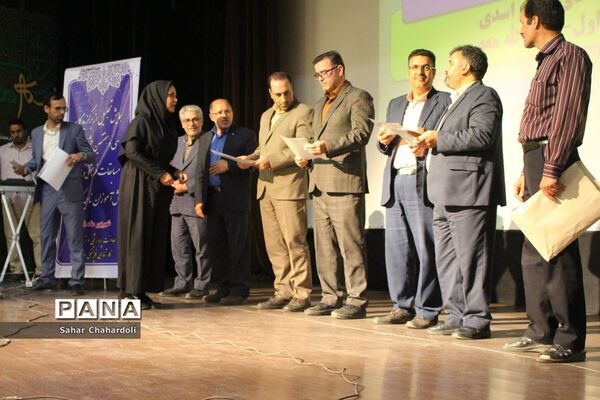 همایش تجلیل از برگزیدگان سی و هفتمین دوره مسابقات فرهنگی و هنری و نوزدهمین دوره مسابقات پرسش مهر
