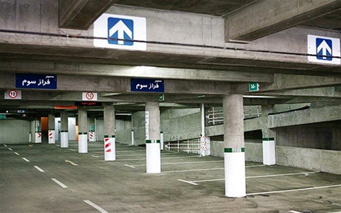 آغاز فرآیند صدور سند مالکیت پارکینگ‌های عمومی و تعهدی شهر تهران