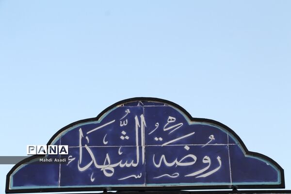 برپایی خیمه‌های عزای سیدالشهدا(ع)