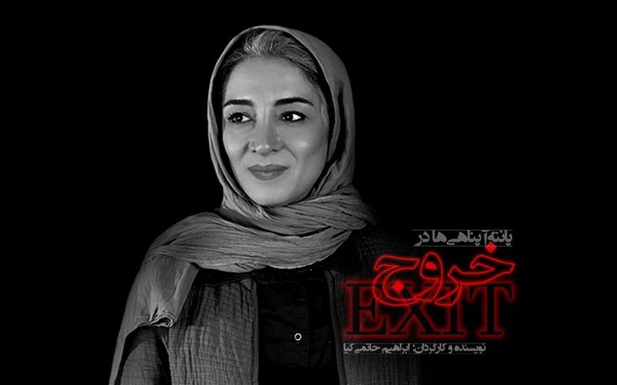پانته آ پناهی ها  بازیگر «خروج» حاتمی کیا شد
