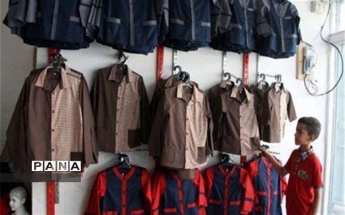 اجباری در زمینه خرید و استفاده از لباس فرم دانش آموزی وجود ندارد