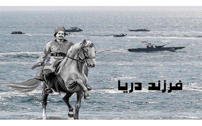 رشادت های پهلوان دلوار در مستند «فرزند دریا»