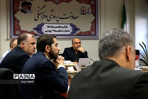 کارگروه تخصصی مشارکت معلمان در فعالیت‌های پرورشی