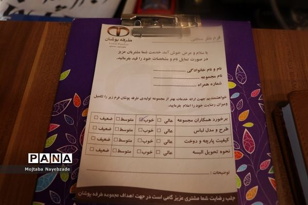 بازدید از مراکز توزیع لباس فرم دانش آموزان خراسان رضوی