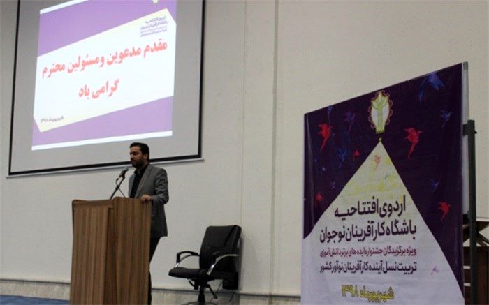 مدیرکل دفترتوسعه کارآفرینی  وزارت کار: دانش‌آموزان  با خلاقیت ،پرسشگری و توانمندسازی درطول زمان کارآفرین خواهندشد