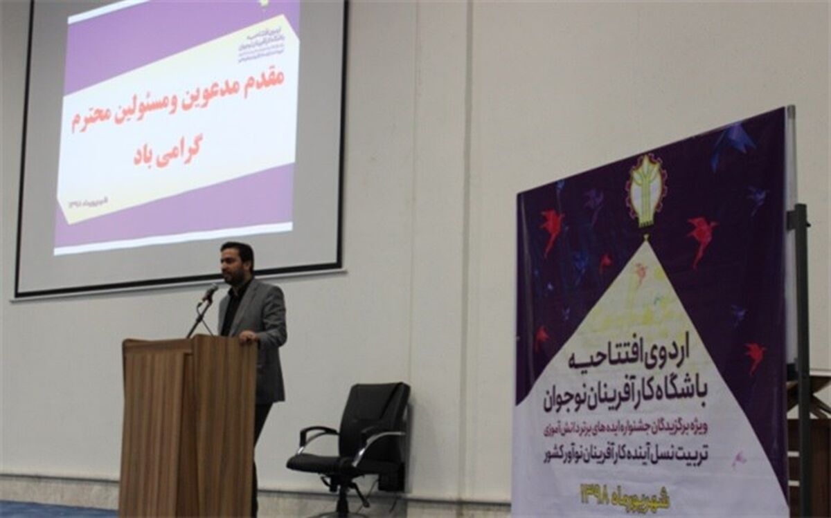 مدیرکل دفترتوسعه کارآفرینی  وزارت کار: دانش‌آموزان  با خلاقیت ،پرسشگری و توانمندسازی درطول زمان کارآفرین خواهندشد