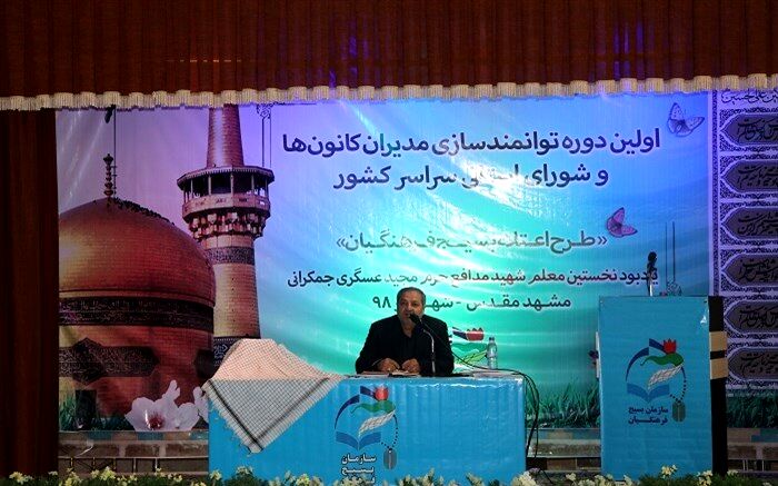 مکارم اخلاق حلقه گمشده جامعه در رویارویی با آسیب های اجتماعی است