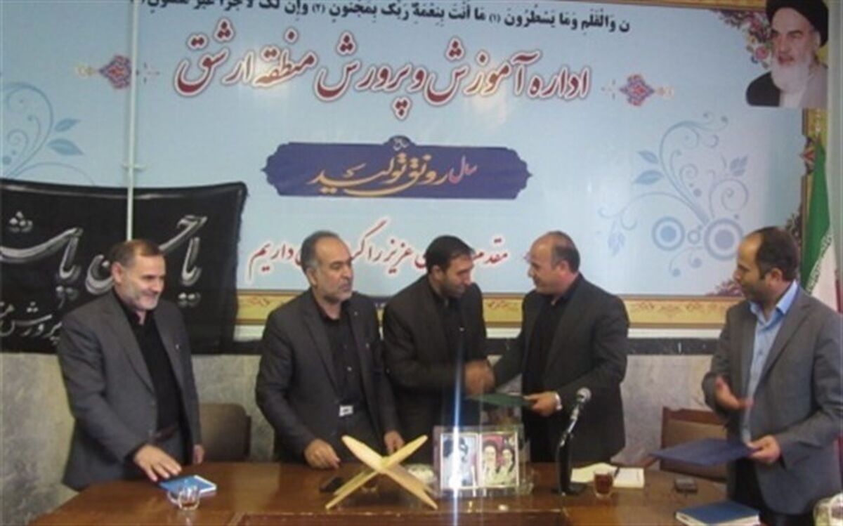 عالش زاده سرپرست آموزش و پرورش منطقه ارشق شد