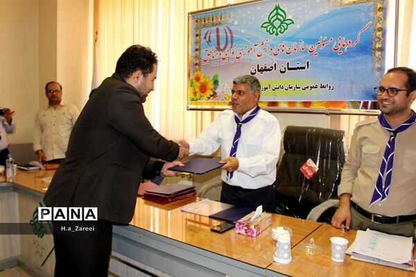 گردهمایی مسئولان سازمان دانش‌آموزی مناطق و نواحی اصفهان