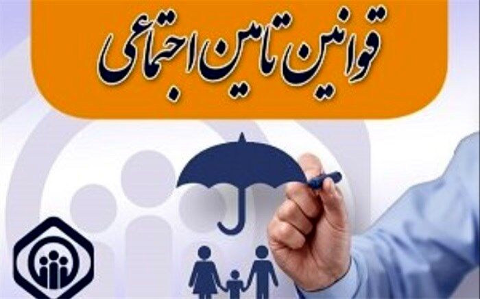 نحوه تقسیم مستمری تامین اجتماعی میان بازماندگان