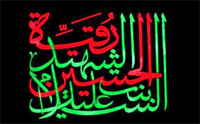 برگزاری مراسم سوگواری شهادت حضرت رقیه (س) درچهاردانگه