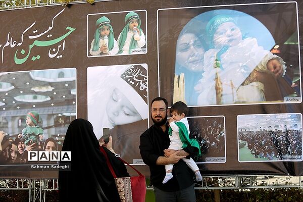 همایش شیرخوارگان حسینی در مصلی تهران