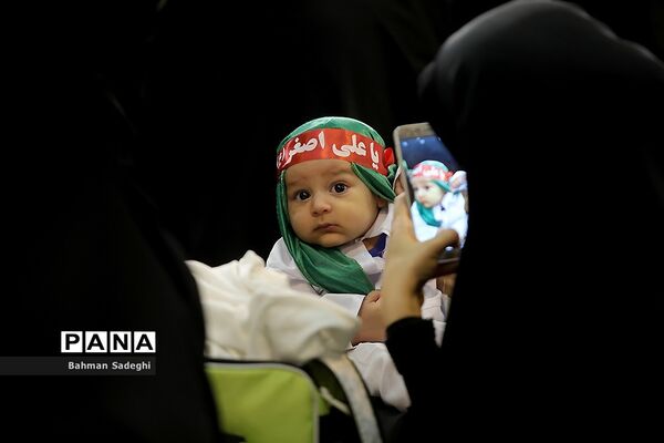 همایش شیرخوارگان حسینی در مصلی تهران