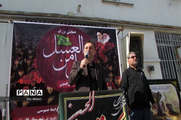 مراسم احلی من‌العسل در قائم‌‌شهر