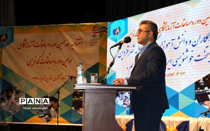 ایجاد پژوهش سرای دانش آموزی در 10 استان کشور