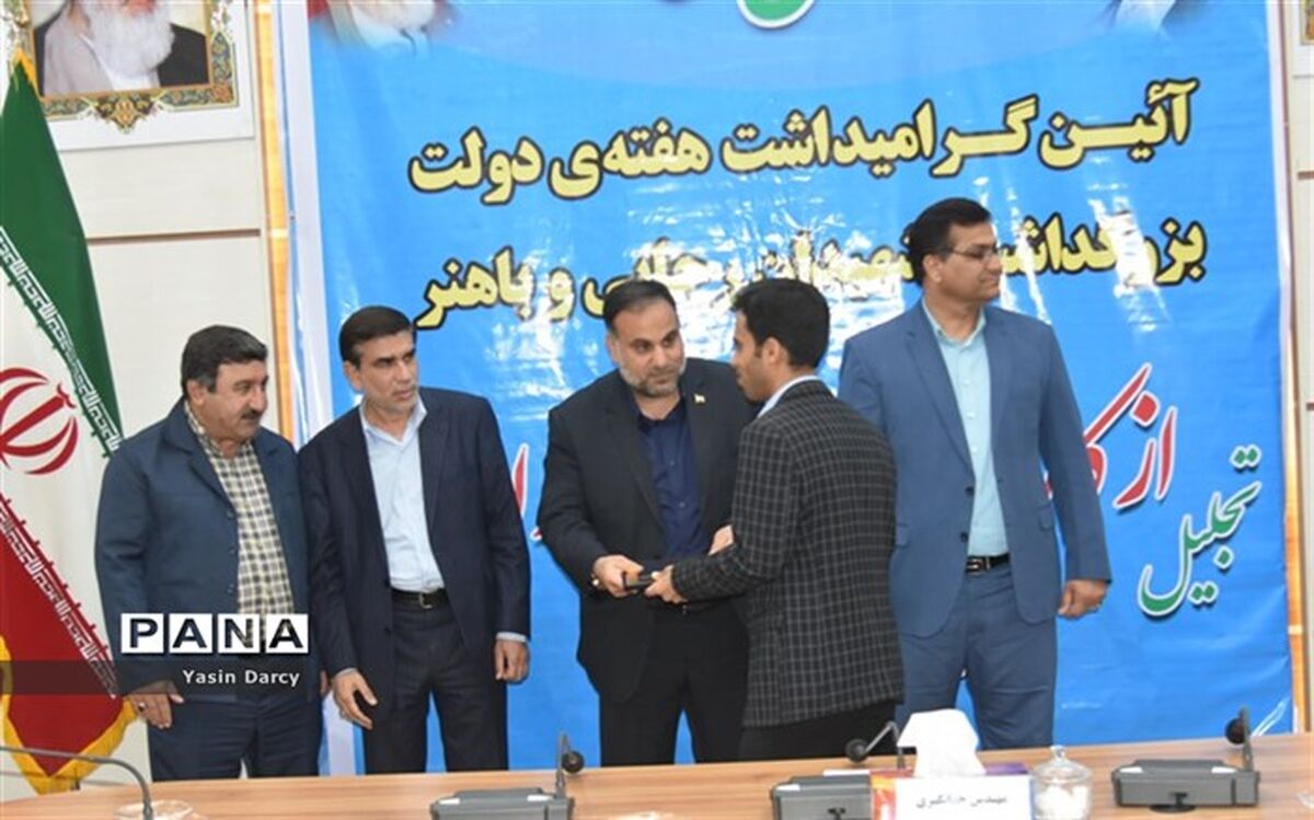 برگزاری آیین بزرگداشت هفته دولت و تجلیل از کارمندان نمونه